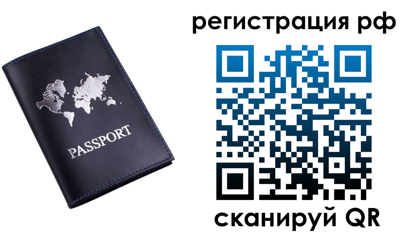 прописка ребенка в Медногорске