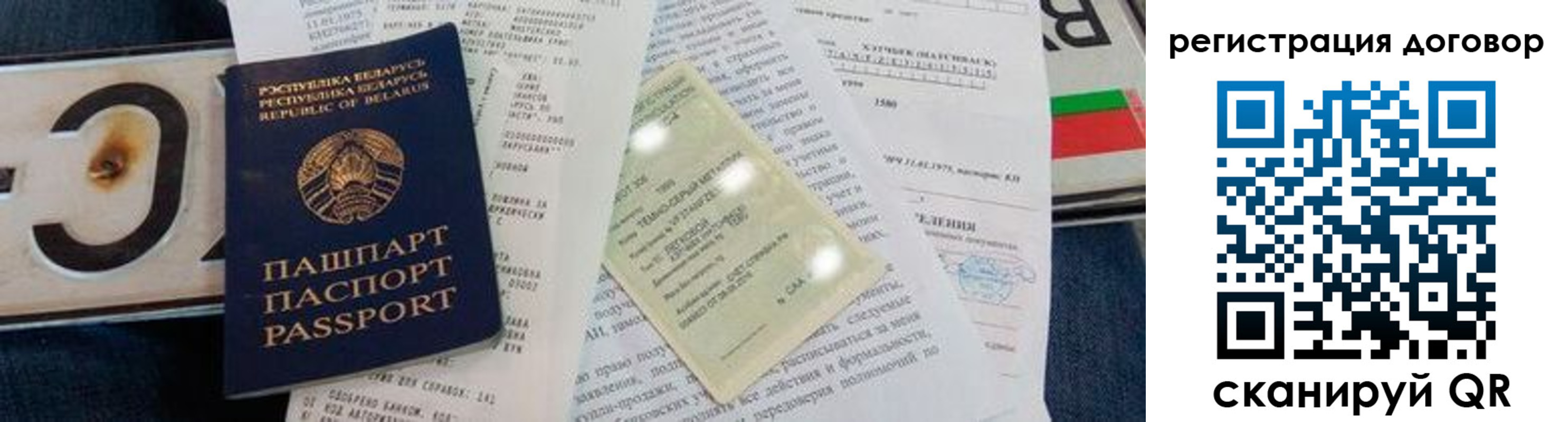 прописка регистрация в Медногорске