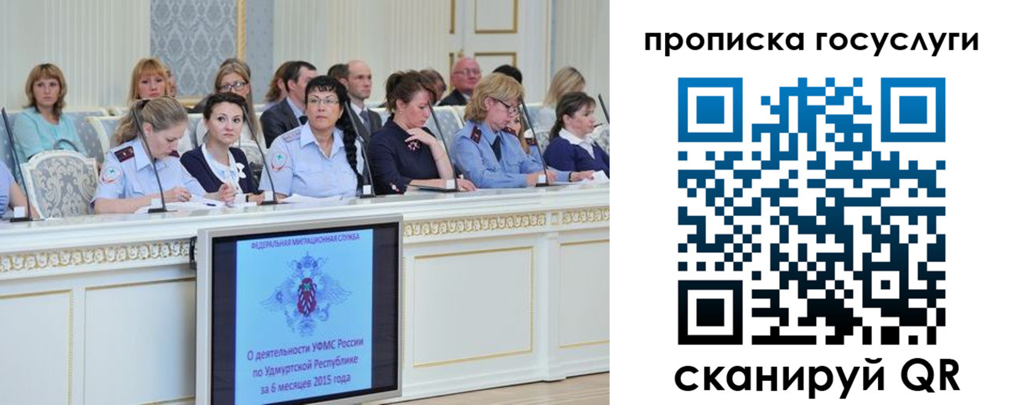 прописка 2025 в Медногорске