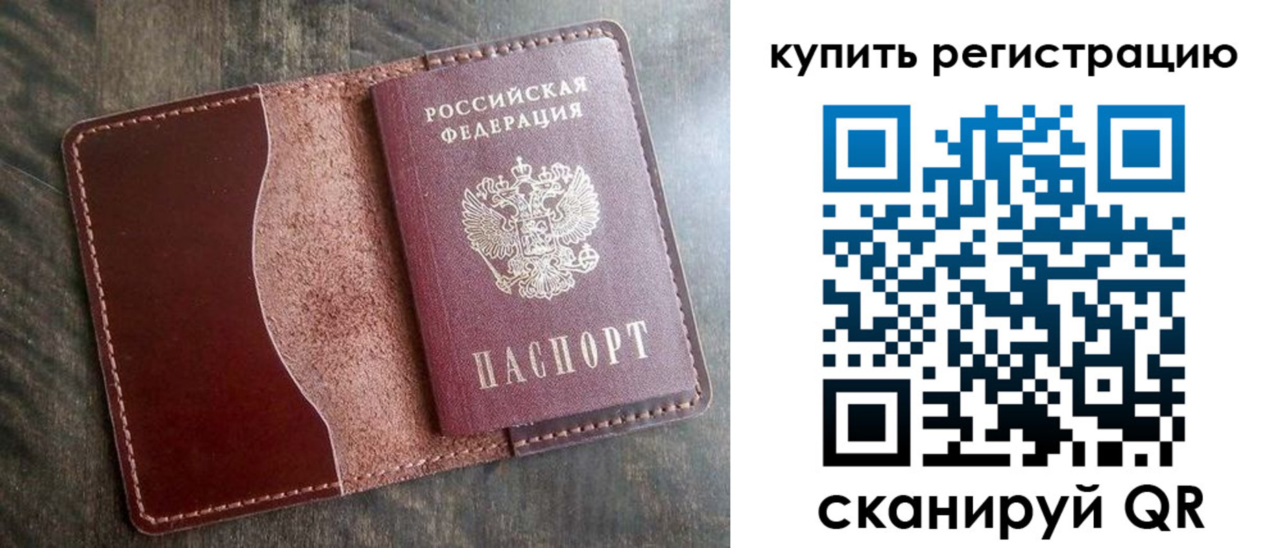 прописка от собственника в Медногорске